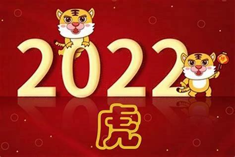 2022是什么年|2022年是什么年 2022年是平年还是闰年